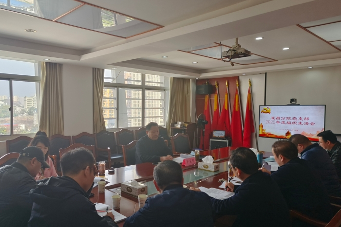 組織生(shēng)活會 組織生(sheng)活會