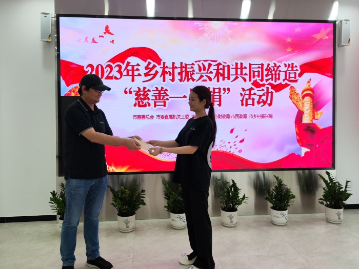 慈善一(yī)日捐 慈善(shàn)一日捐