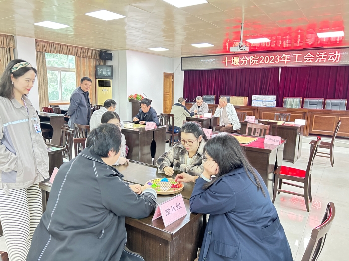 十(shí)堰分院工(gōng)會組織開(kai)展豐富多(duo)彩文體活(huó)動 十堰分(fen)院工會組(zǔ)織開展豐(feng)富多彩文(wén)體活動